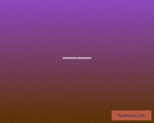 完美国际黄昏装备全解析 打造最强角色的终极之选